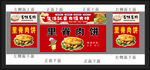 里脊肉饼