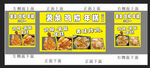 薯条 鸡柳 年糕