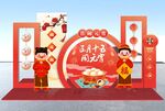 元宵节拍照框美陈布置