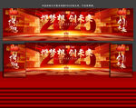 年会