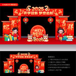 蛇年开学拱门