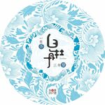 白牡丹茶 
