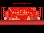 2025春节晚会
