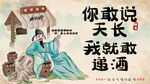 现代古画市集线下活动展板