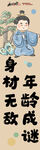 创意挂布条幅