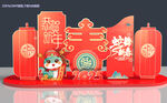 新年蛇年美陈拍照框小品布置堆头