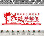 党建墙