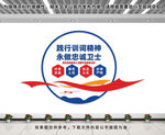 公安文化墙