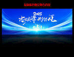 2025年会