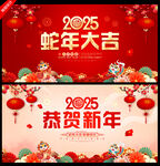 恭贺新年