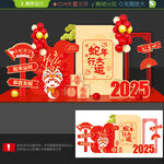 蛇年打卡点