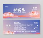 美容美体体验卡代金券