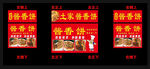 酱香饼