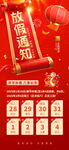 2025放假通知
