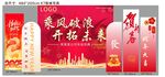 2025蛇年舞台背景年会美陈