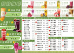 奶茶饮品
