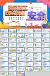 建筑施工安全培训PPT