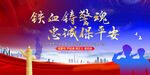 公安文化