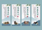 中医养生展板