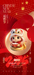 元宵节 新年
