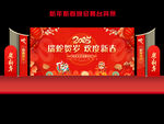 新年晚会舞台背景