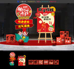 开学布置