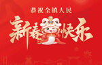 2025 新春海报 