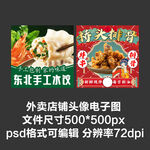 手工水饺排骨外卖店铺商家头像