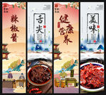 辣椒酱
