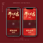 开工大吉视频模板