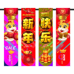 新年吊旗