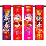 蛇年吊旗