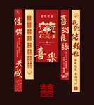 结婚挂幅