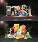 蛇年美陈