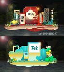 2025蛇年