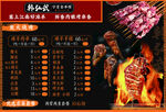 烧烤店 点菜菜单模版A3