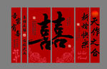婚礼布置