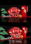2025元宵节美陈布置蛇年新年
