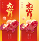 元宵节