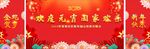 元宵晚会 