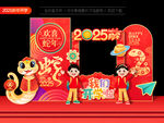 新年开学拍照框