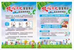 学校用电