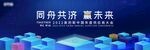 高级色块科技主视觉