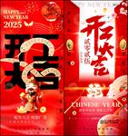 开门红