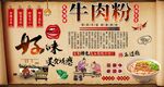 牛肉粉