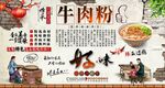 牛肉粉
