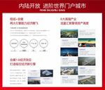 房地产品牌墙形象墙设计