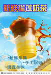 榴莲布丁奶茶