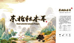 木耳包装