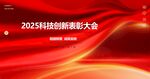 表彰大会